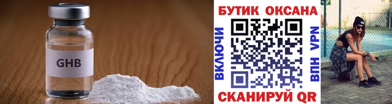БУТИРАТ Butirat  Дятьково 