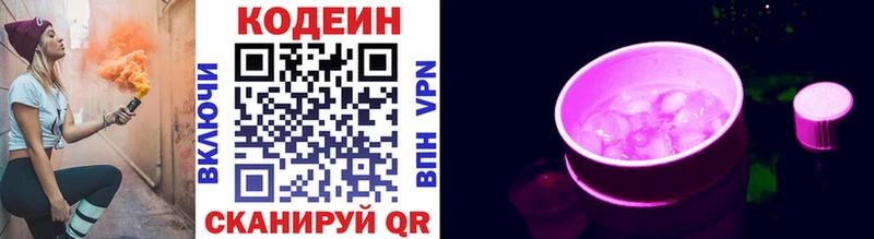 KRAKEN ссылка Дятьково Кодеиновый сироп Lean Purple Drank дарнет шоп